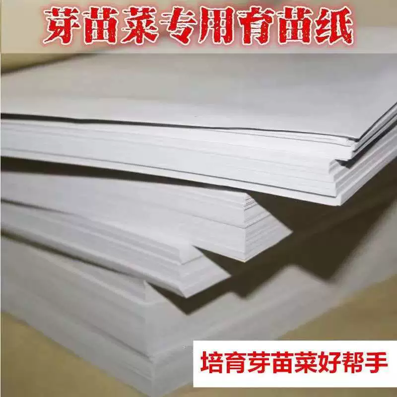 Оптовая гидропонная специальная бумага для новостей, увлажняющая бумага, бумага для посадки ростков, бумага для лотков для рассады, без беспочвенная бумага для выращивания