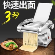 俊厨面条机家用全自动饺子皮机电动多功能商用不锈钢小型压面机