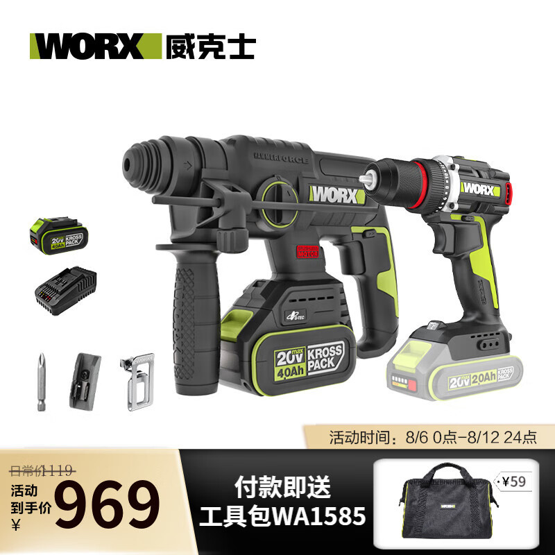 20V martillo eléctrico recargable sin escobillas WU387 herramienta eléctrica de perforación de impacto de hormigón de batería de dos propósitos