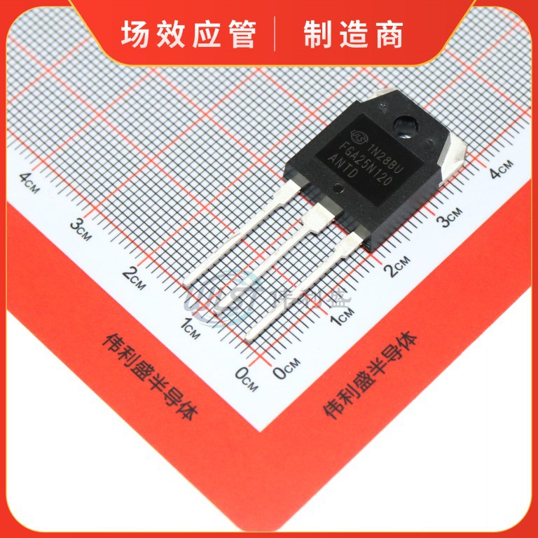 FGA25N120ANTD 通孔 TO-3P 1200V20A 大功率三极管 IGBT晶体管