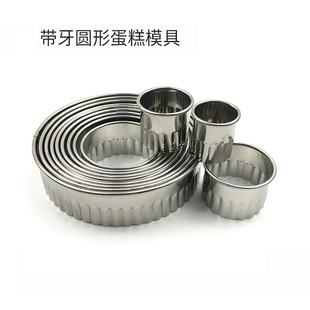 Spot stainless steel round mousse circle cake circle mold 12-piece doughnut sugar cookie mold