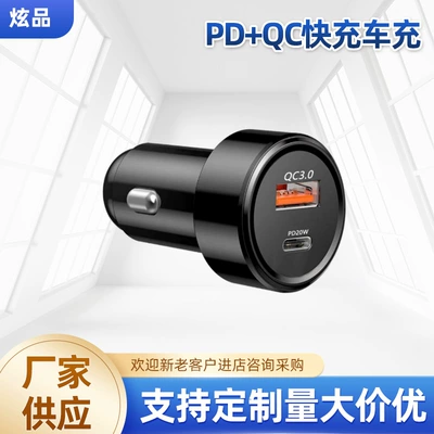 pd qc fast charging 20WPD fast charging car charger portable dual port A Cpd20w fast charging car charger