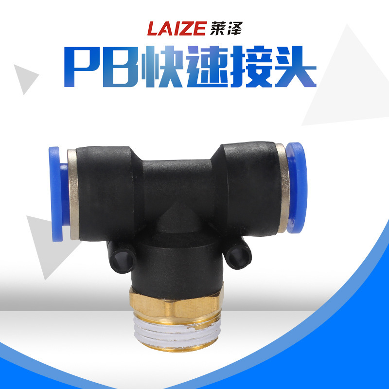 Pb/Px Copper Male Thread Plastic Three-Way Pneumatic Component Quick-Plug Air Pipe Connector 8-02 Copper Pneumatic Connector