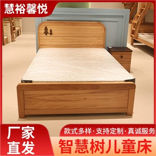智慧树儿童实木床北欧风男孩女孩单人床卧室原木床酒店民宿家具
