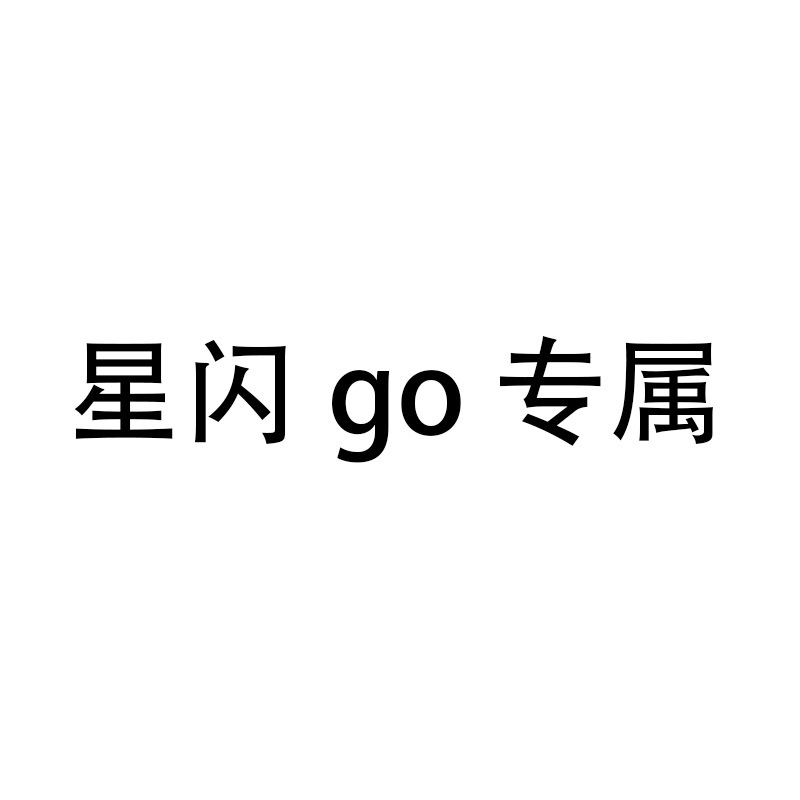 【Exclusive to Star Flash Go】Contact customer service to change the shipping fee after placing an order