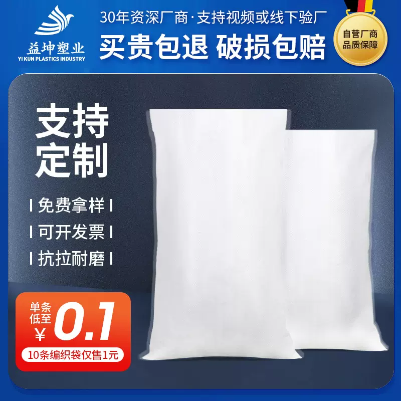 白色加厚覆膜编织袋行李搬家防水打包袋防潮快递物流塑料蛇皮袋