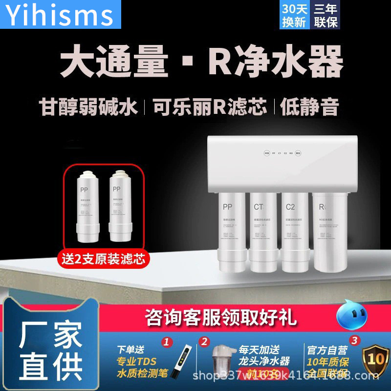 Smith German Water Purifier for Home and Commercial Use, Kitchen Direct Drinking Tap Water Pre-Filter Dual Water Ro Reverse Osmosis Softener