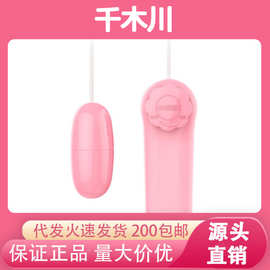 来乐单线跳蛋女用情趣迷你女性自慰振动棒电动按摩棒震动成人用