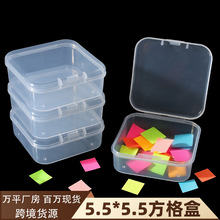 5.5方格盒正方形盒子办公书夹盒PP元件盒戒指包装盒文具盒耳机盒