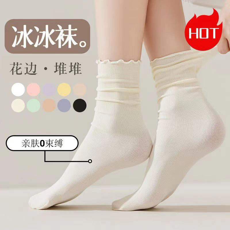 Curl Socks Women's Summer Thin Ice Socks Comfortable Breathable Wood Ear Women's Socks All-match Pile Socks Solid Color Ice Silk Stockings