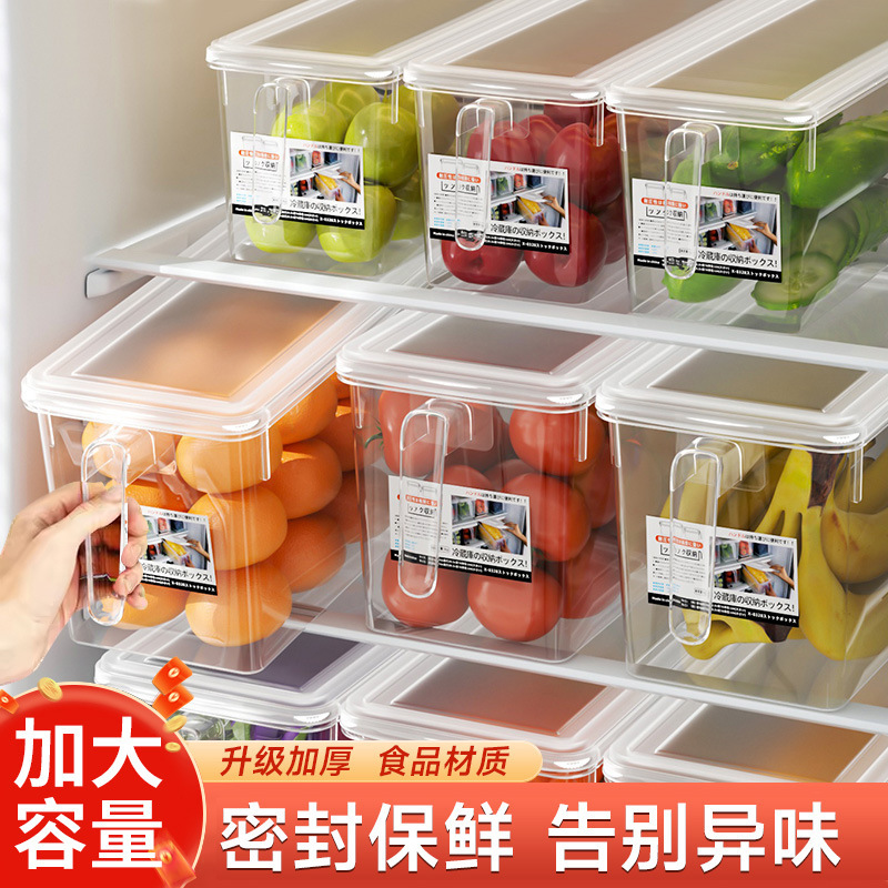 食品级冰箱收纳盒保鲜盒厨房蔬菜水果专用整理神器冷冻鸡蛋饺子盒|undefined