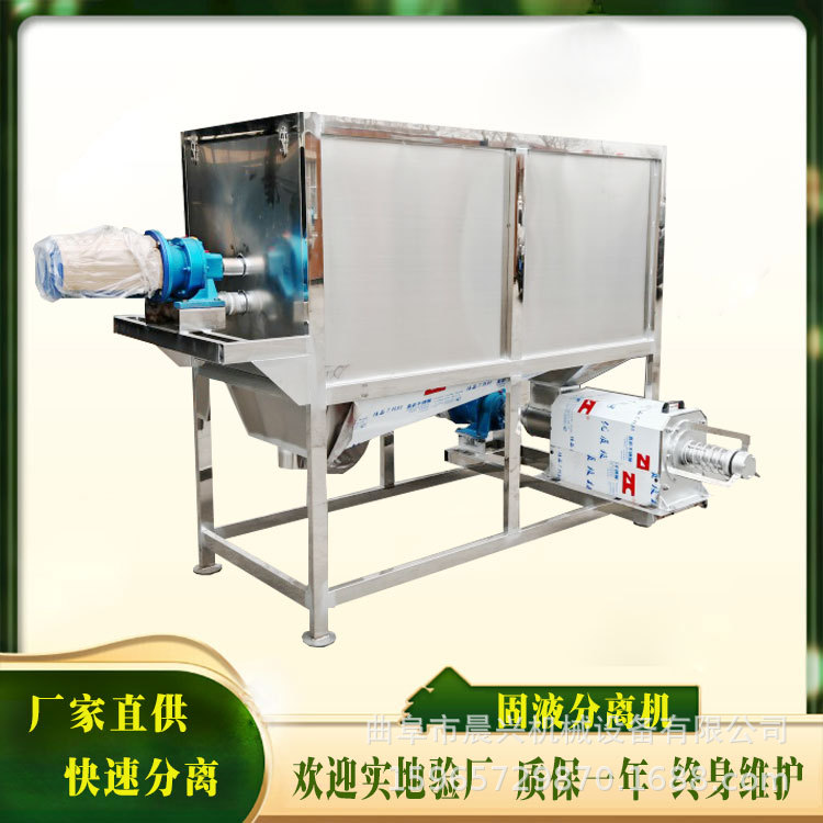 养殖场粪便脱水分离机 沼渣固液分离机 斜筛污水肉鸭粪分离机