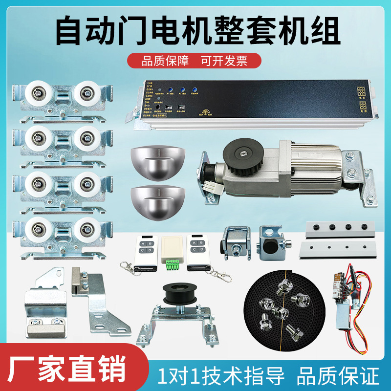 Automatic door complete unit frameless electric sliding door heavy induction door intelligent accessories electric track Automatic door complete unit frameless electric sliding door heavy induction door intelligent accessories electric track