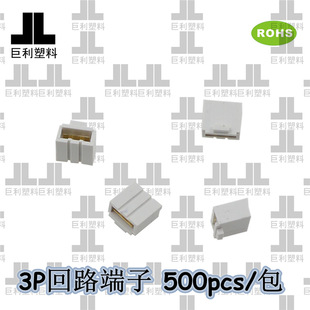 Shopkeeper recommend 3P circuit terminal LED aluminum substrate tail plug PH closed circuit jumper wire other electrical accessories