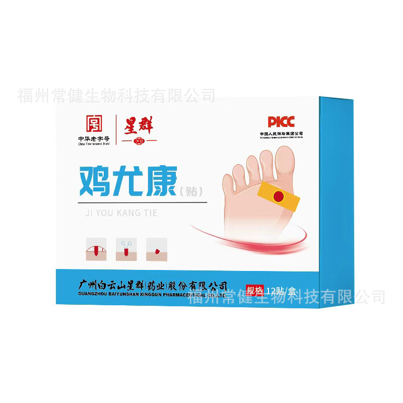 Li Shizhen Pharmaceutical Corn Patch, Callus Remover, Dead Skin Callus Cream, Foot Care Corn Patch, Ready Stock Li Shizhen Pharmaceutical Corn Patch, Callus Remover, Dead Skin Callus Cream, Foot Care Corn Patch, Ready Stock
