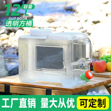 白色12升加厚户外PC纯净水桶车载带水龙头桶装水桶家用便携储水箱