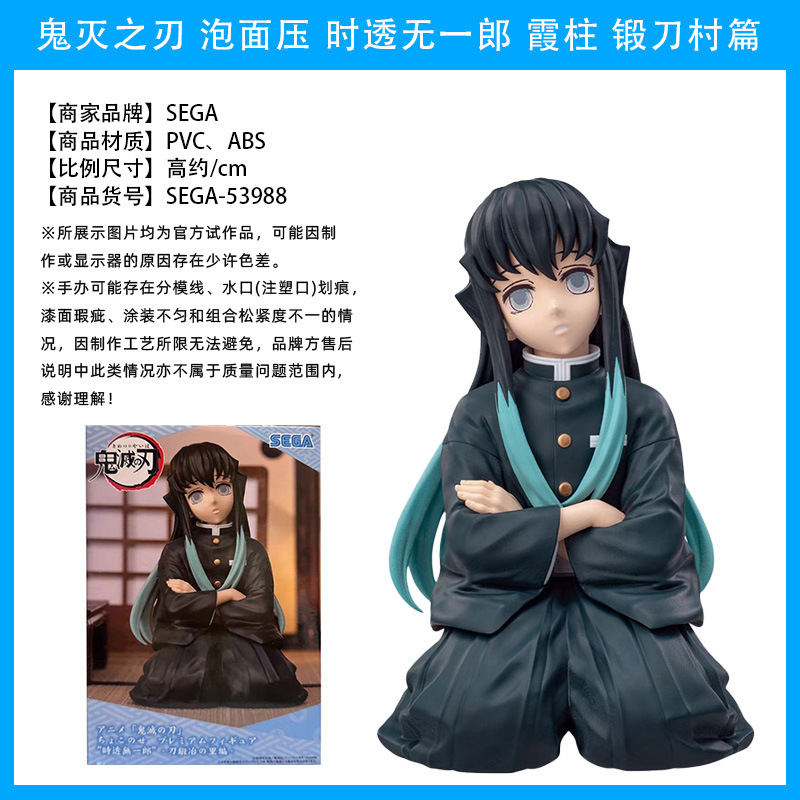 53988 霞柱 锻刀村篇 泡面压