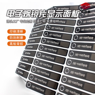 Electronic Display Lens Panel Atomizer Screen Brown Acrylic Translucent Window Smoking Set Panel Customization