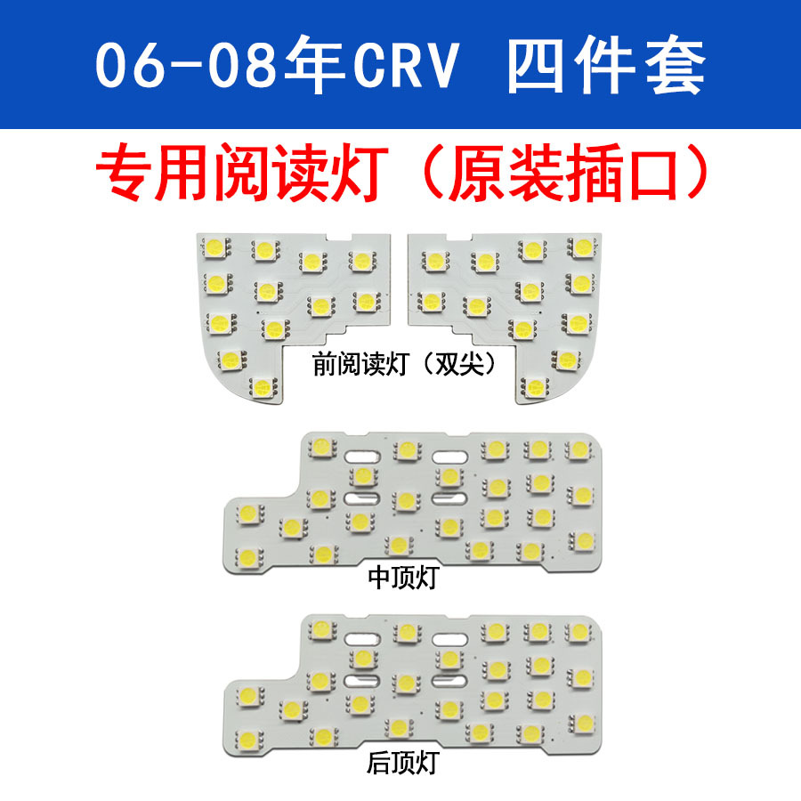 06-08年CRV 四件套