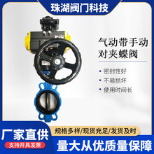 双作用气动蝶阀Q671X-16C气动双偏心蝶阀304不锈钢对夹式蝶阀水阀