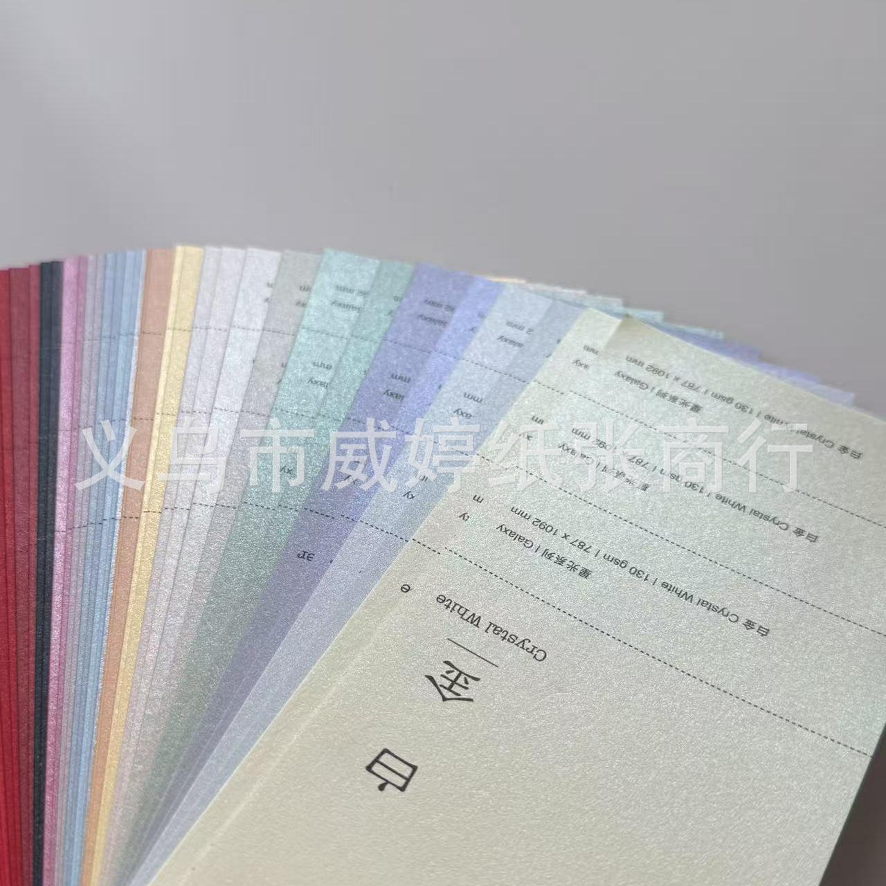 [Series Starlight] Star Metal Pearl Card Paper Book Wenzhuang Package Hecho a mano DIY Paper Color