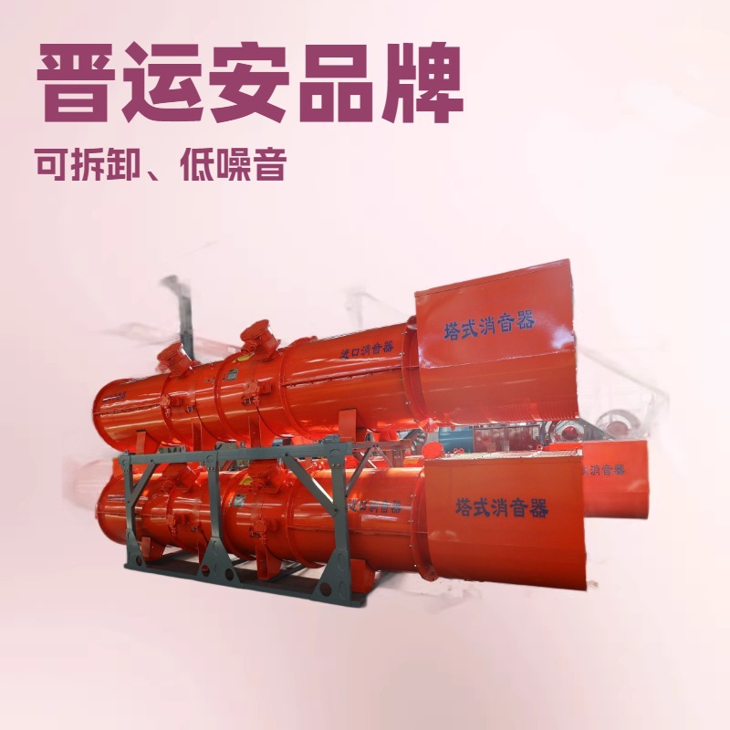 FBDNO5.0单消音矿用防爆轴流局部通风机 煤矿高压局部通风机 局扇