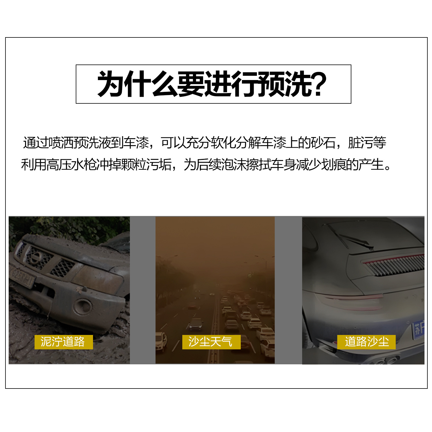 [2L Pack] Xiao Yi T1 Mud and Sand Pre-Wash Liquid Car Paint Care Car Wash Liquid Car Cleaning Agent Loose Agent Water Wax