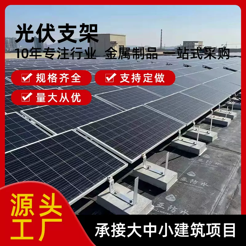 定制热镀锌光伏支架光伏走道板光伏板支架钢梁立柱太阳能发电支架