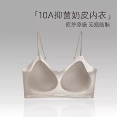 カメリア超薄型クールミルクスキンシームレス下着女性用、リムなし、快適、通気性、快適なベストスタイルの美しいバックブラ