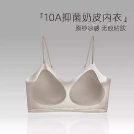 山茶花超薄凉感奶皮无痕内衣女无钢圈舒适透气舒适背心式美背文胸