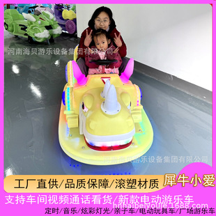 25 New Square Luminous Bumper Cars Double Toy Cars Night Market Outdoor Stall Equipment Kidsren's Electric Amusement Cars
