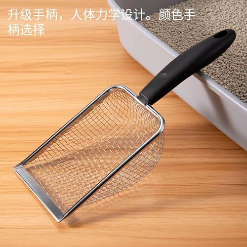 Upgraded Cat Litter Scoop with Stainless Steel Handle, Rutin Chicken Scoop, Reptile Scoop, Beach Scoop