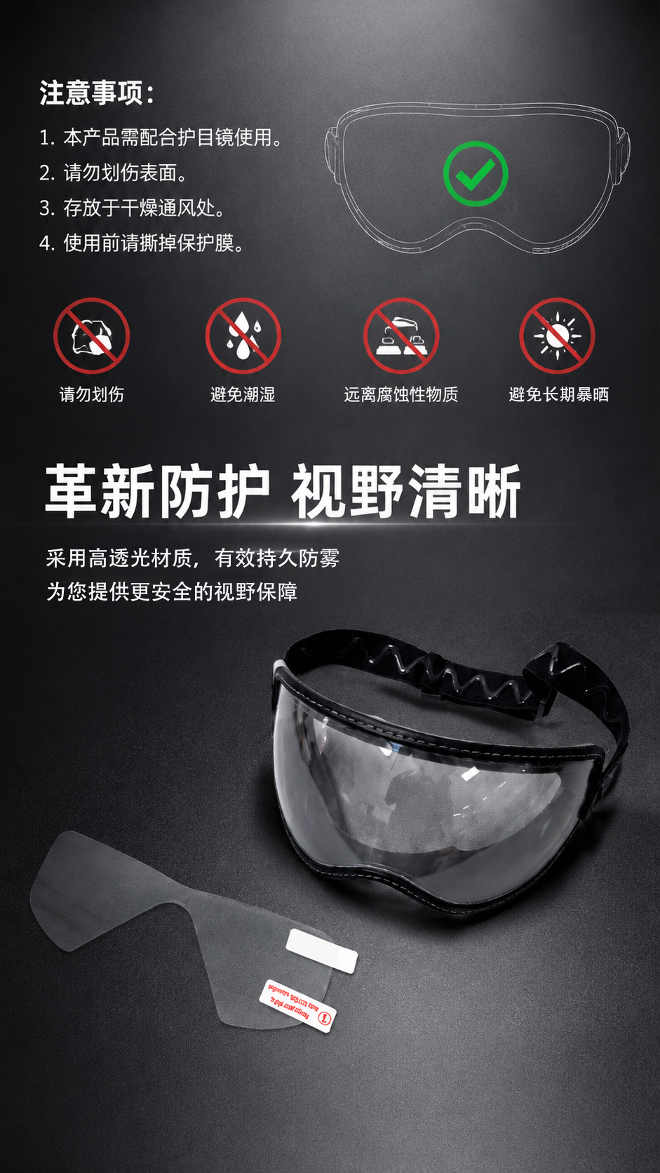 Anti-fog film for diving goggles, high-definition lens anti-fog film, snorkeling mask patch, anti-fog device for swimming goggles