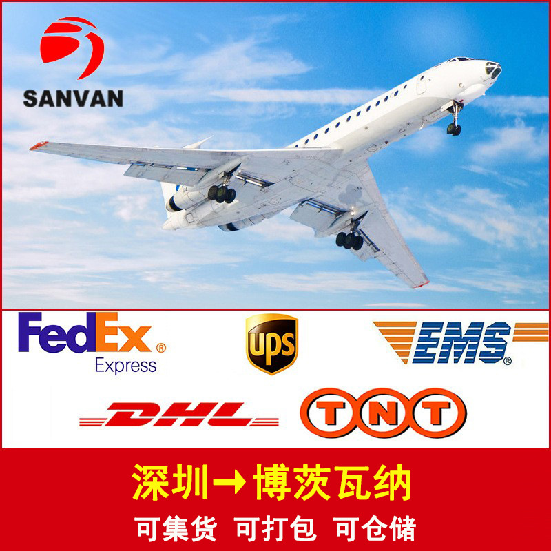 中东专线 国际物流EMS从全国到博茨瓦纳布隆迪津巴布韦卡塔尔巴林