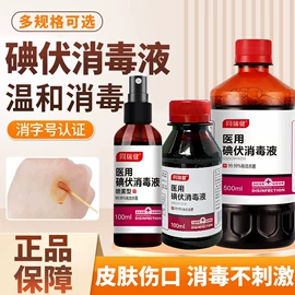 家居消毒液;保健食品;身体乳、霜