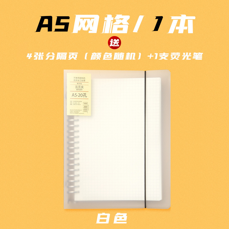 活页本笔记本子可拆卸线圈方格夹5活页纸5错题网格本文具4外壳可|undefined