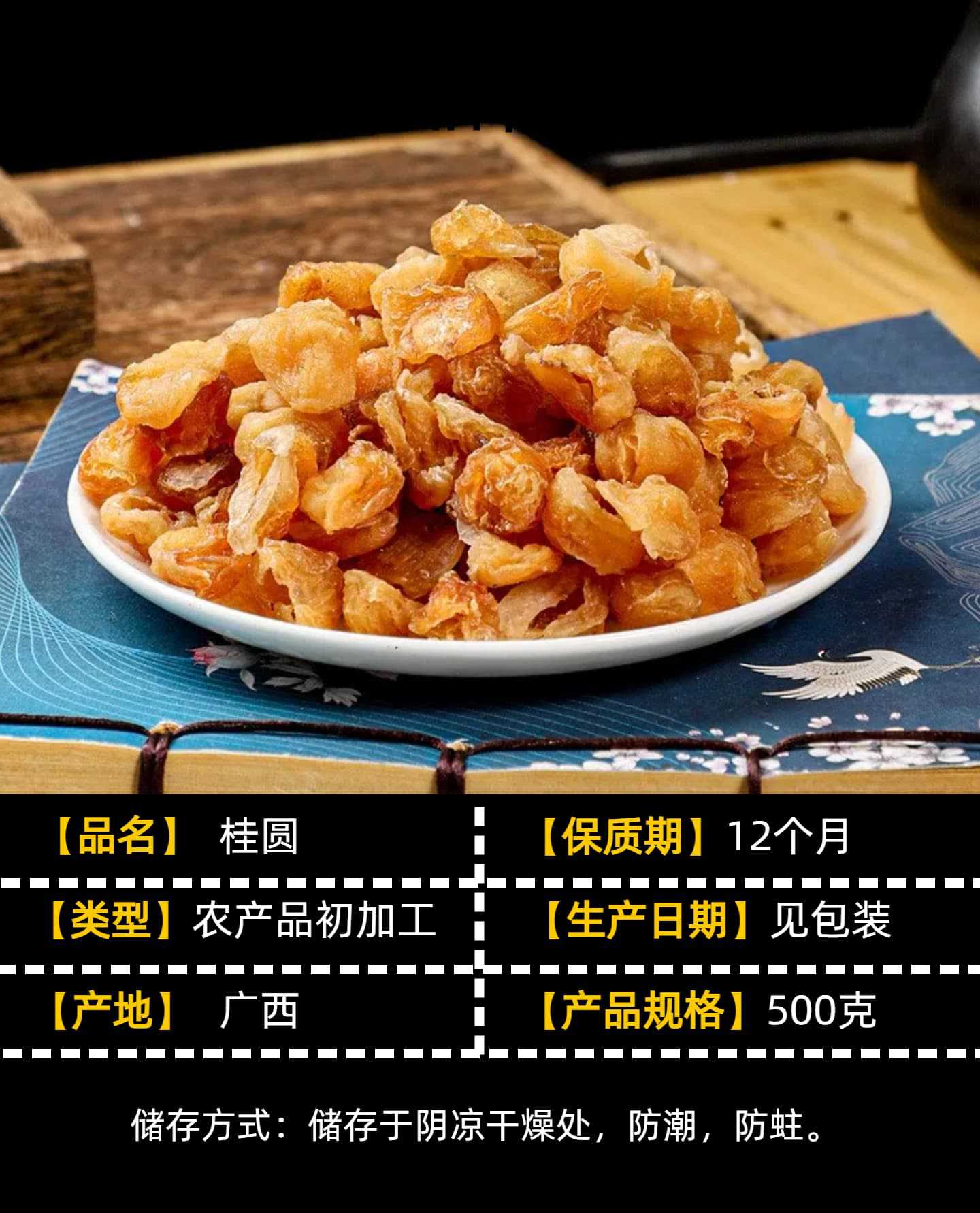 Dried Longan Fruit Gui Yuan 500g Old Tree Fujian Style Sulphur Free for Congee Soup and Tea key features