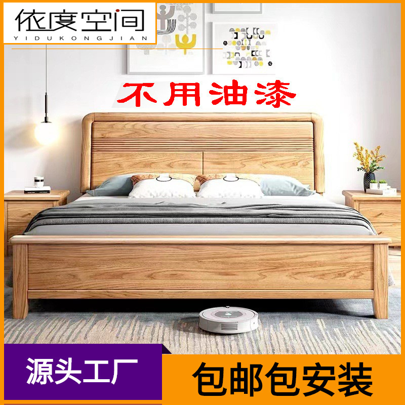 Red Oak Solid Wood Bed Nordic 1.8m Master Bedroom Double Bed Natural Wood Wax Oil Simple 1.5m Storage Oak Bed