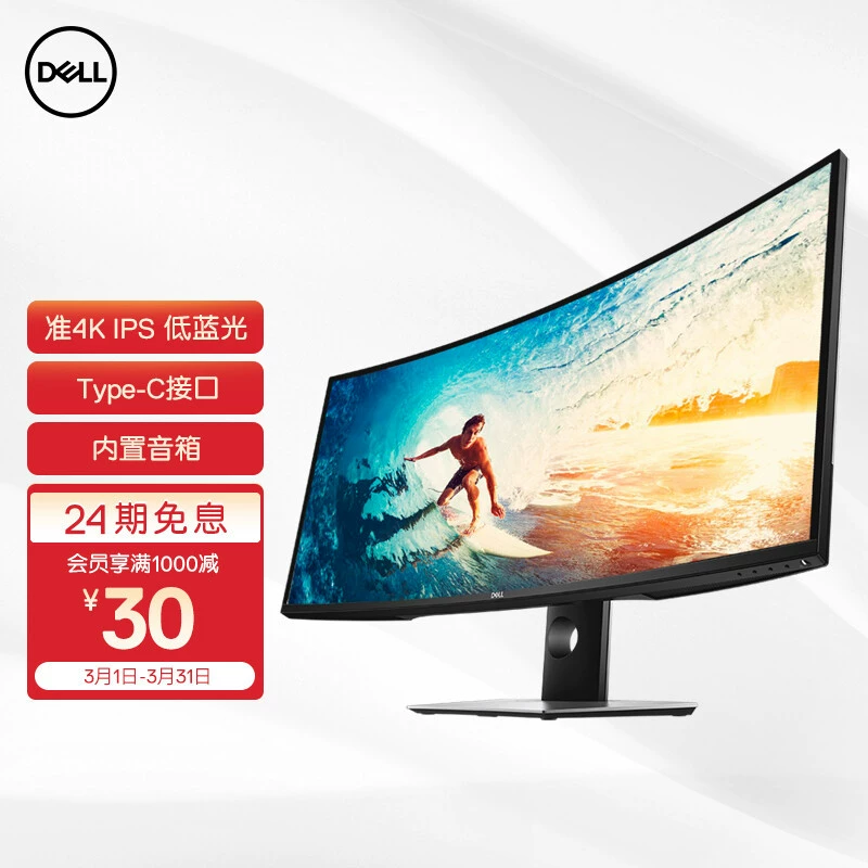戴尔 (Dell) U2421E 24.1-дюймовый IPS 16:10 Type-C 90W реверсивная зарядка защита