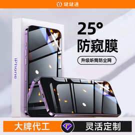 iphone14pro钢化膜适用苹果13玻璃手机膜防爆max屏幕15高透防窥膜
