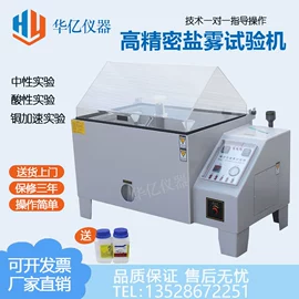 其他仪器仪表;其他试验机;耐磨试验机