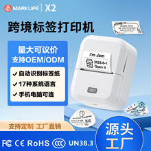 无墨打印机X2蓝牙热敏条码机手机电脑通用跨境专供服装吊牌标签机