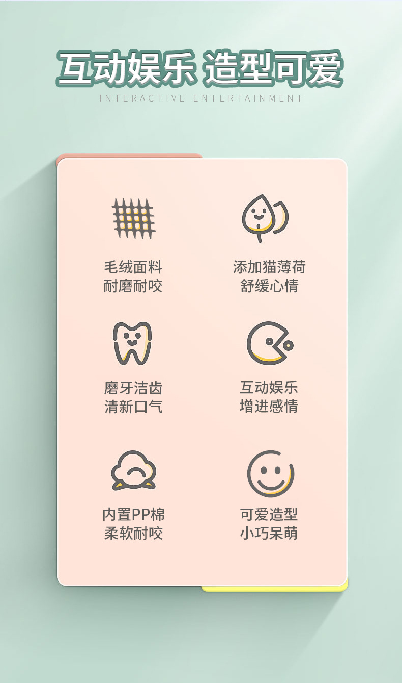 毛绒玩具详情_02