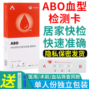 Ӣ��ABOѪ�͙z�y����Ѫ���b���y�Ѫ��ԇ����aboѪ���Բ��b��ԇ��