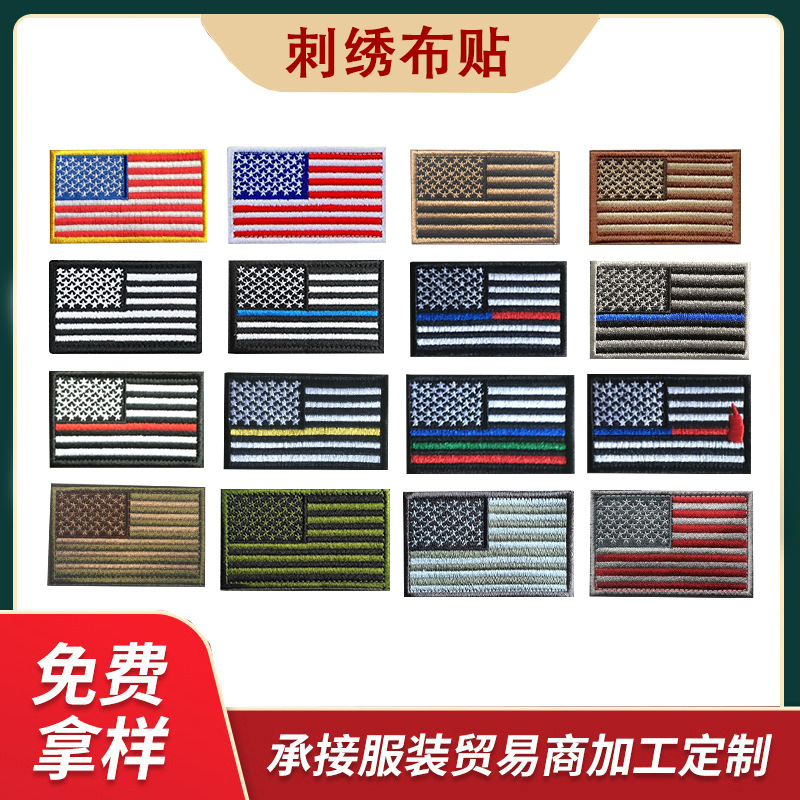 定做美国国旗刺绣魔术贴章定制熨烫旗帜绣花布贴订做刘海贴补丁