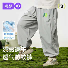 婧麒儿童防晒裤凉感慢跑裤男童防蚊裤春夏装薄款童装运动裤子宝宝