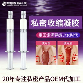 私处保养;男士私处护理;女性护理加工