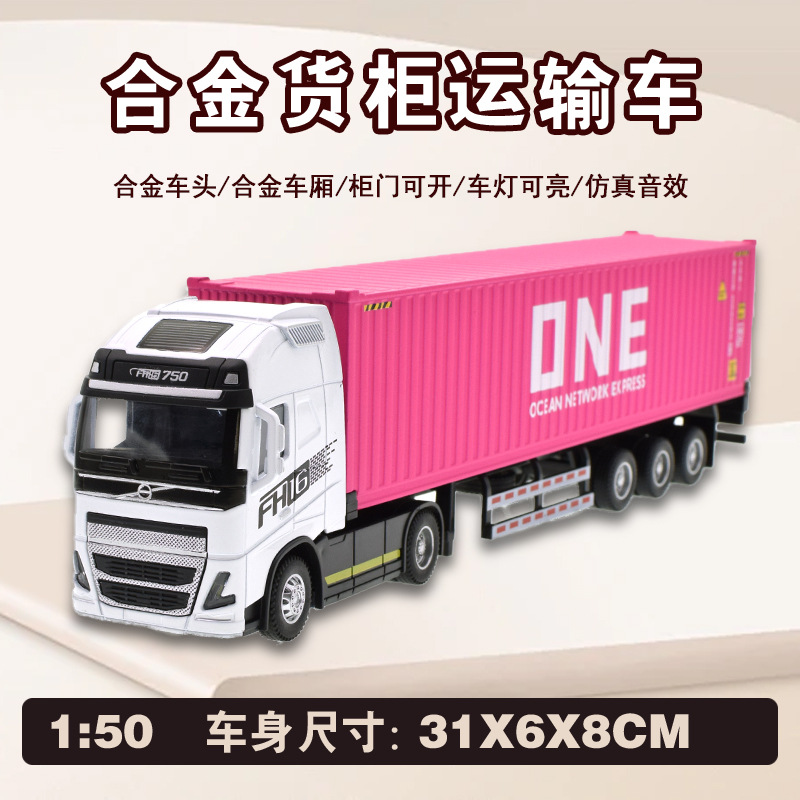 Simulación de aleación contenedor camión de contenedor transfronterizo venta caliente remolque camión de transporte modelo de automóvil juguete