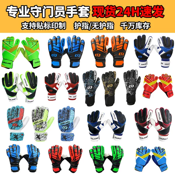 Cross-Border In-Stock Football Goalkeeper Gloves with Latex Finger Protection, Youth Anti-Slip and Wear-Resistant Goalkeeper Gloves Wholesale