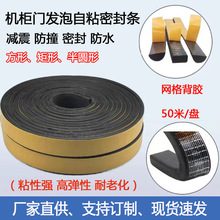 三元乙丙橡胶发泡方条扁条2345610mm发泡防水防撞密封自粘密封条
